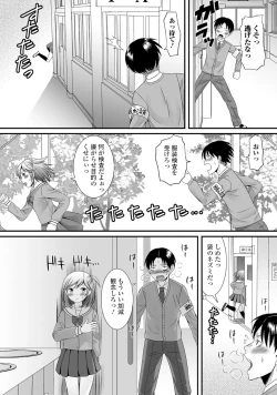 Page 24 of Gekkan Web Otoko no Ko-llection! S Vol. 06