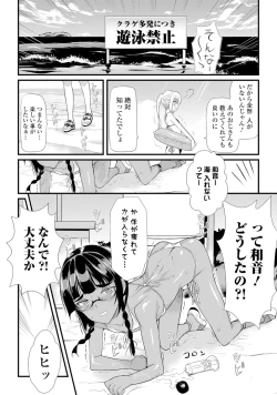 Page 45 of Gekkan Web Otoko no Ko-llection! S Vol. 06