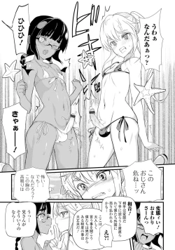 Page 48 of Gekkan Web Otoko no Ko-llection! S Vol. 06