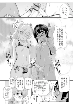 Page 50 of Gekkan Web Otoko no Ko-llection! S Vol. 06