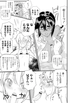 Page 52 of Gekkan Web Otoko no Ko-llection! S Vol. 06