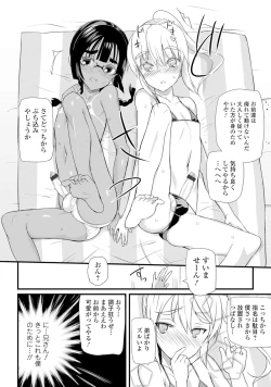 Page 55 of Gekkan Web Otoko no Ko-llection! S Vol. 06