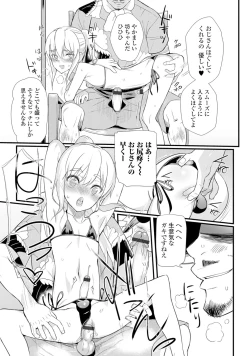 Page 56 of Gekkan Web Otoko no Ko-llection! S Vol. 06