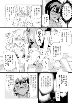 Page 59 of Gekkan Web Otoko no Ko-llection! S Vol. 06