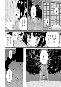 Page 5 of Gekkan Web Otoko no Ko-llection! S Vol. 06