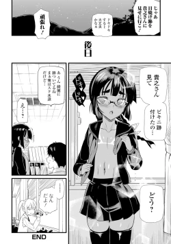 Page 63 of Gekkan Web Otoko no Ko-llection! S Vol. 06