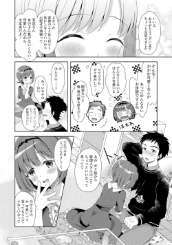 Page 67 of Gekkan Web Otoko no Ko-llection! S Vol. 06