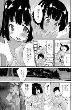 Page 6 of Gekkan Web Otoko no Ko-llection! S Vol. 06