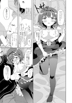 Page 70 of Gekkan Web Otoko no Ko-llection! S Vol. 06