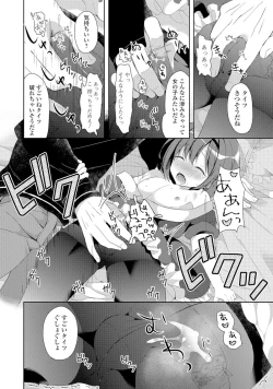 Page 71 of Gekkan Web Otoko no Ko-llection! S Vol. 06