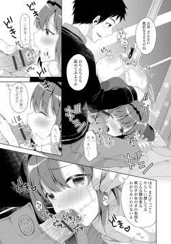 Page 76 of Gekkan Web Otoko no Ko-llection! S Vol. 06