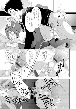 Page 78 of Gekkan Web Otoko no Ko-llection! S Vol. 06