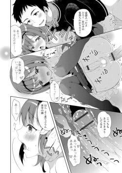 Page 79 of Gekkan Web Otoko no Ko-llection! S Vol. 06