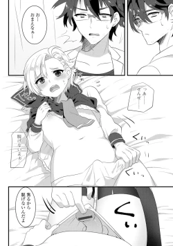 Page 88 of Gekkan Web Otoko no Ko-llection! S Vol. 06