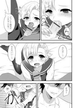 Page 93 of Gekkan Web Otoko no Ko-llection! S Vol. 06