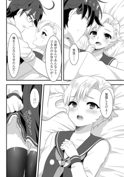 Page 94 of Gekkan Web Otoko no Ko-llection! S Vol. 06
