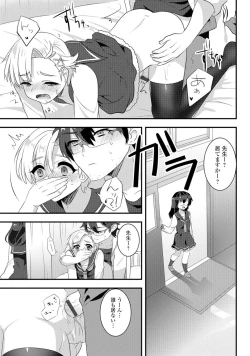 Page 97 of Gekkan Web Otoko no Ko-llection! S Vol. 06