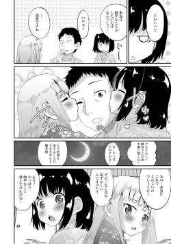Page 9 of Gekkan Web Otoko no Ko-llection! S Vol. 06
