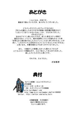 Page 22 of ELF'S GROWN