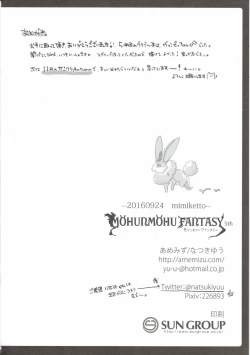 Page 17 of MOHUNMOHU FANTASY 5th