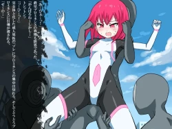 Page 18 of Senkou Senshi Prominence 3