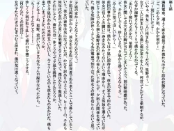 Page 3 of Senkou Senshi Prominence 3