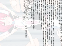 Page 46 of Senkou Senshi Prominence 3