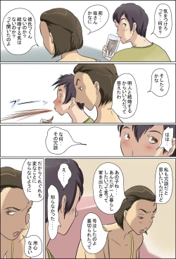 Page 67 of Aijou Rinkai Toppa Kazoku