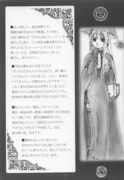 Page 19 of mandragora fever