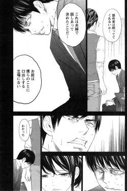 Page 300 of Netoraserare