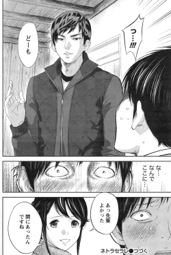 Page 309 of Netoraserare