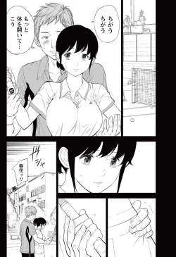 Page 355 of Netoraserare