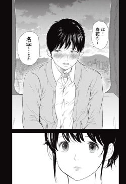 Page 364 of Netoraserare