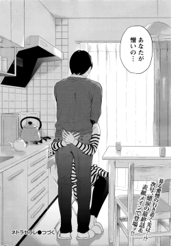 Page 545 of Netoraserare