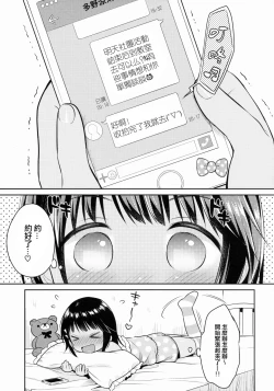 Page 5 of JC 01 Dreamer