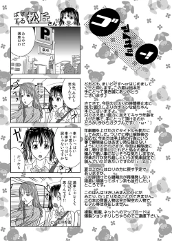 Page 25 of Jikan o Tometara Doko ni Iku!?