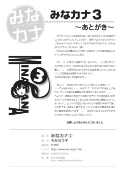 Page 27 of Mina-Kana 3