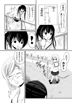 Page 5 of Mina-Kana 3
