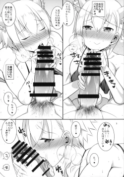 Page 4 of Otona no Mizuasobi