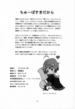 Page 19 of Tuba Suki dakara