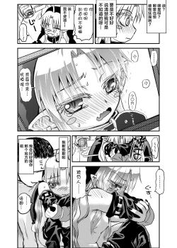 Page 8 of Suki Suki Sutanosuka Rec