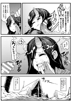 Page 19 of 2D Comic Magazine Shikyuu Knock de Portio Zecchou! Vol. 1