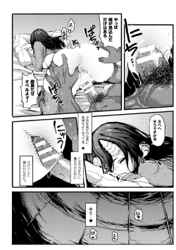 Page 20 of 2D Comic Magazine Shikyuu Knock de Portio Zecchou! Vol. 1