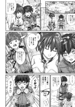 Page 64 of 2D Comic Magazine Shikyuu Knock de Portio Zecchou! Vol. 1