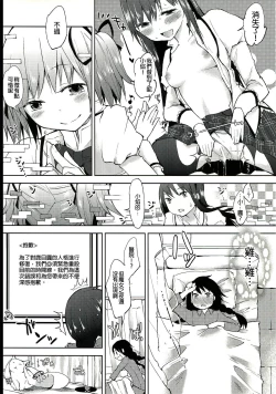 Page 20 of Tarinai Futanari