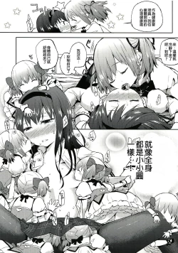 Page 9 of Tarinai Futanari