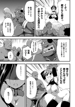 Page 33 of 2D Comic Magazine Shikyuu Knock de Portio Zecchou! Vol. 2