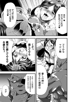 Page 43 of 2D Comic Magazine Shikyuu Knock de Portio Zecchou! Vol. 2