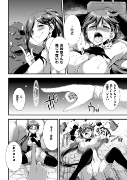Page 46 of 2D Comic Magazine Shikyuu Knock de Portio Zecchou! Vol. 2