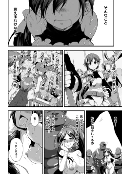 Page 48 of 2D Comic Magazine Shikyuu Knock de Portio Zecchou! Vol. 2